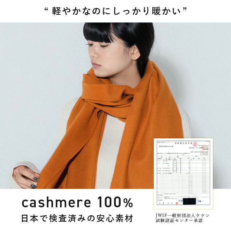 楽天市場】カシミヤ 100% ストール 無地 レディース ユニセックス 秋