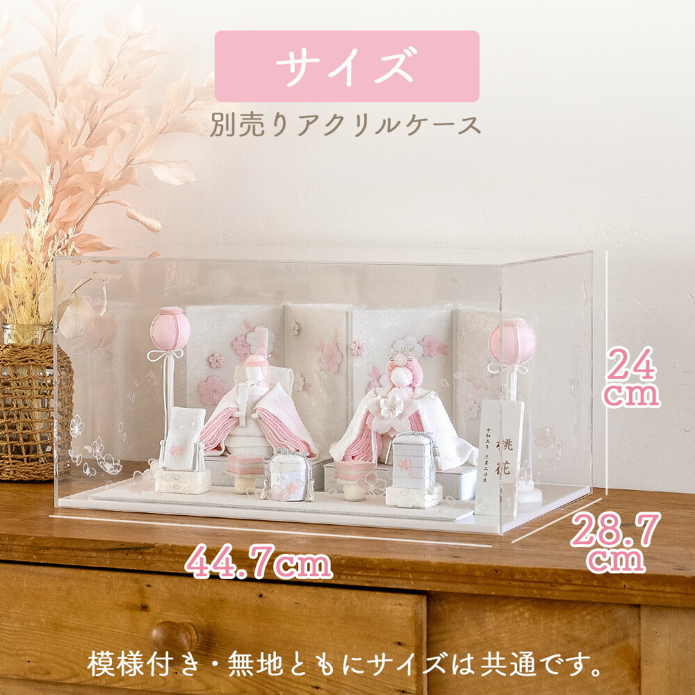 楽天市場】桃花 2026新作 HAKI ハキ ももか ひな人形 白粋 夢み屋