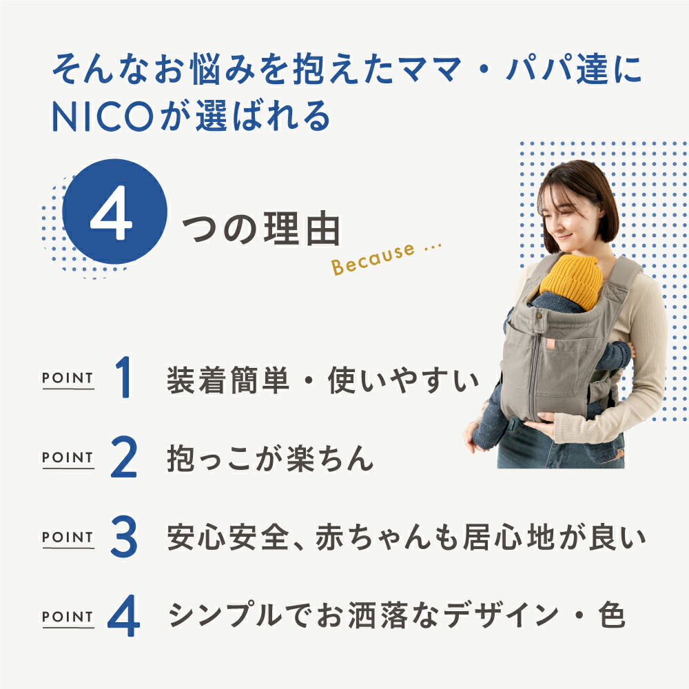 楽天市場】抱っこ紐 NICO おしゃれ 日本製 国産 岡山デニム かわいい