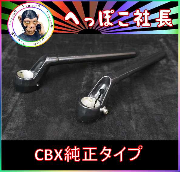 楽天市場】CBX 純正ハン タイプ ハンドル 黒 ＋ 延長3番 : カスタム