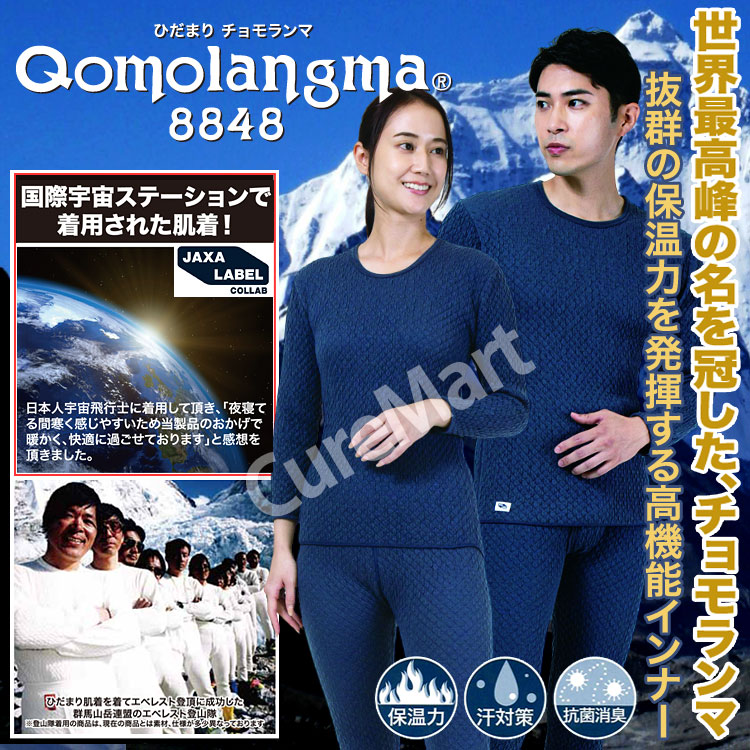 楽天市場】ひだまり チョモランマ 婦人 長袖丸首インナー 日本製【楽天