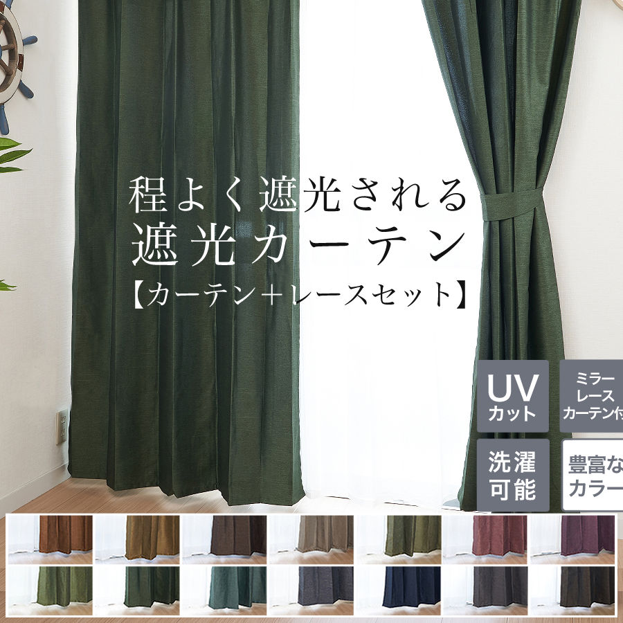 楽天市場】カーテン 遮光 unicoの通販