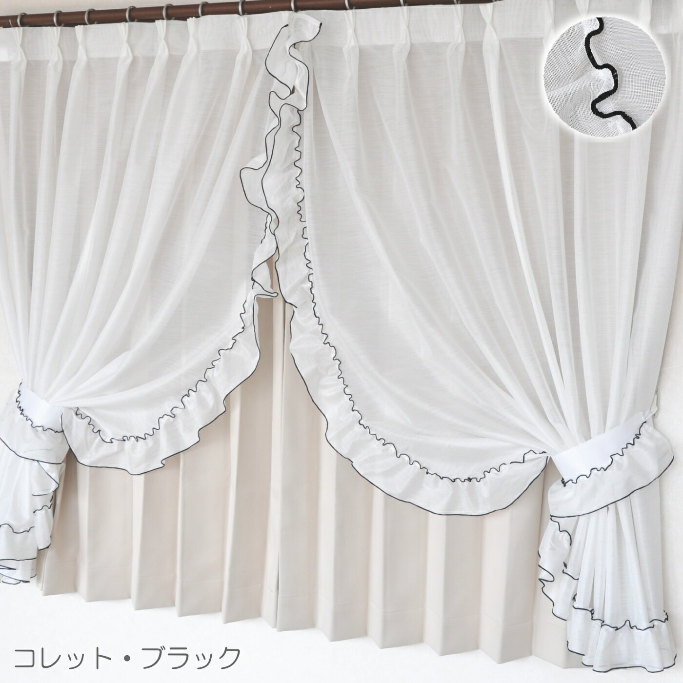 楽天市場】【お姫様カーテン】日本製 防炎 レースカーテン フリル