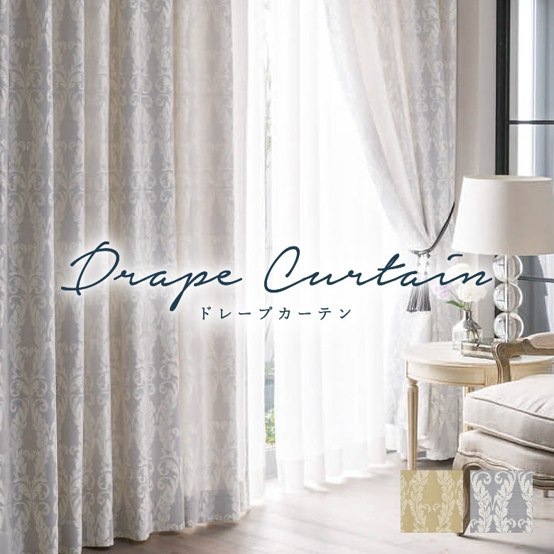 楽天市場】オーダーカーテン シンコール【ラシオ AZ-8207-8208】洗える