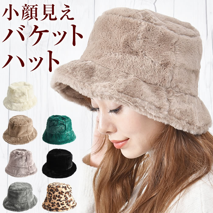 楽天市場】☆50%OFF☆ バケットハット レディース ハット ファー