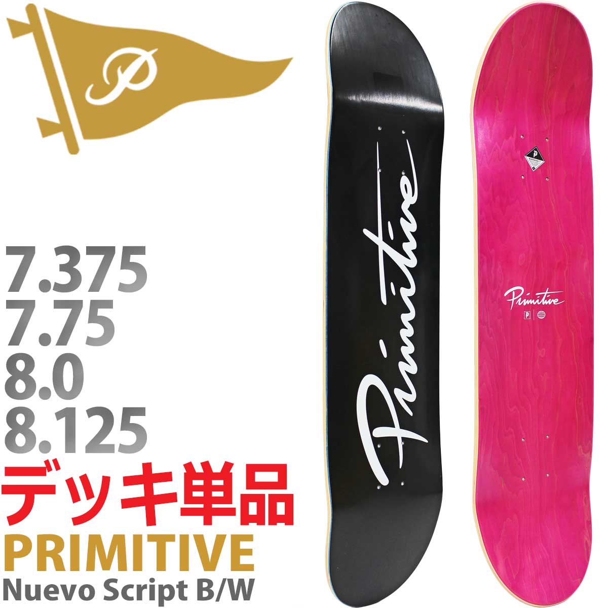楽天市場】primitive デッキ（スケートボード｜スケートボード