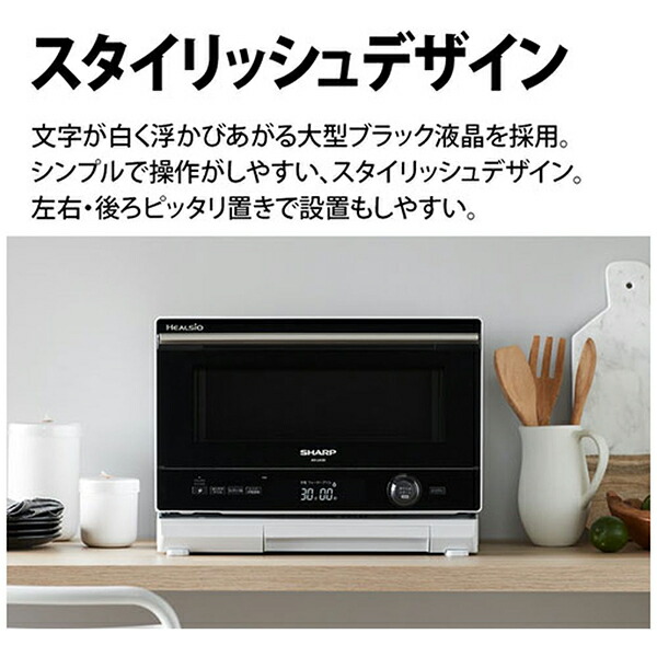 楽天市場】SHARP シャープ ヘルシオ AX-UA30-W ウォーターオーブン