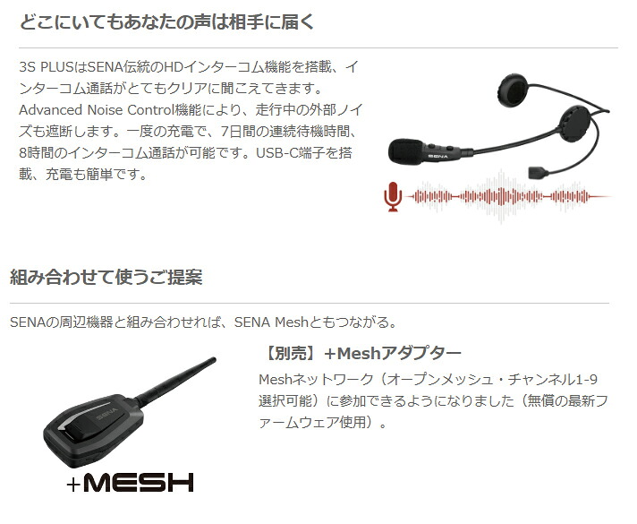 楽天市場】☆【SENA】正規品 2年保証《3S PLUS BOOM》 ブーム セナ汎用