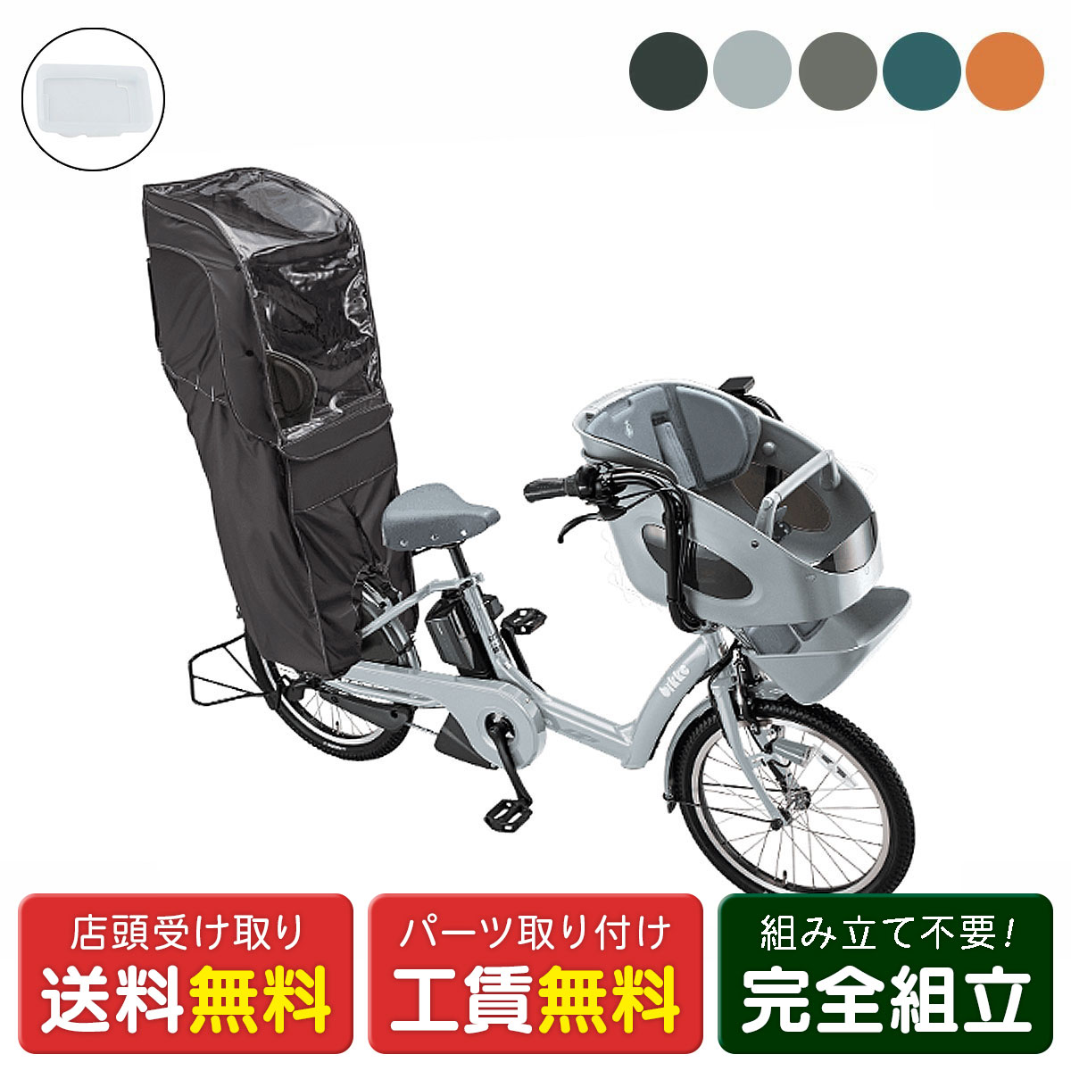 電動自転車 電動アシスト自転車 ビッケポーラーe」の人気商品一覧