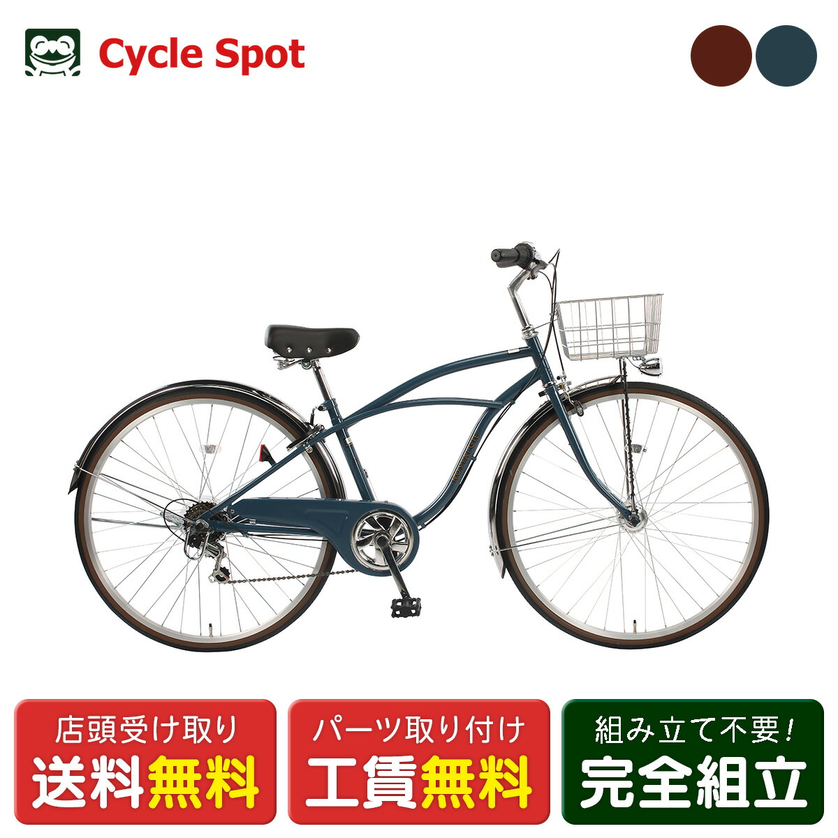 楽天市場】ママチャリ 27インチ（カラーネイビー）（シティサイクル