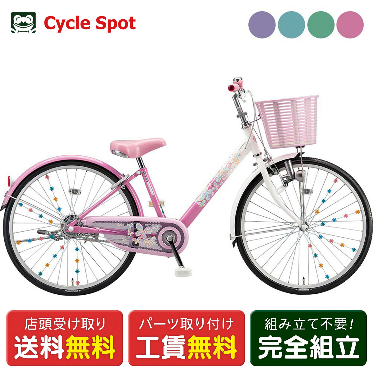 楽天市場】子供自転車 ブリヂストン エコパル20 20インチ BRIDGESTONE