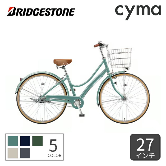 楽天市場】ママチャリ 27インチ（カラーネイビー）（シティサイクル