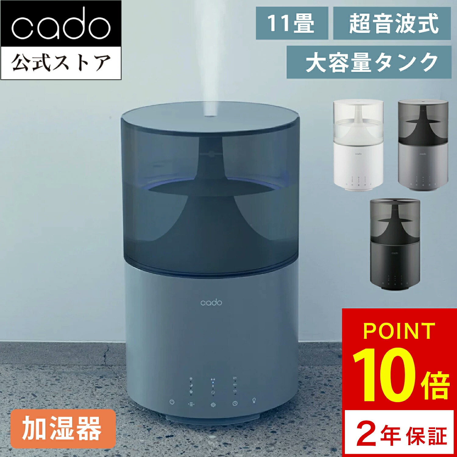 楽天市場】【公式店限定2年保証】cado カドー 加湿器 STEM 350 HM