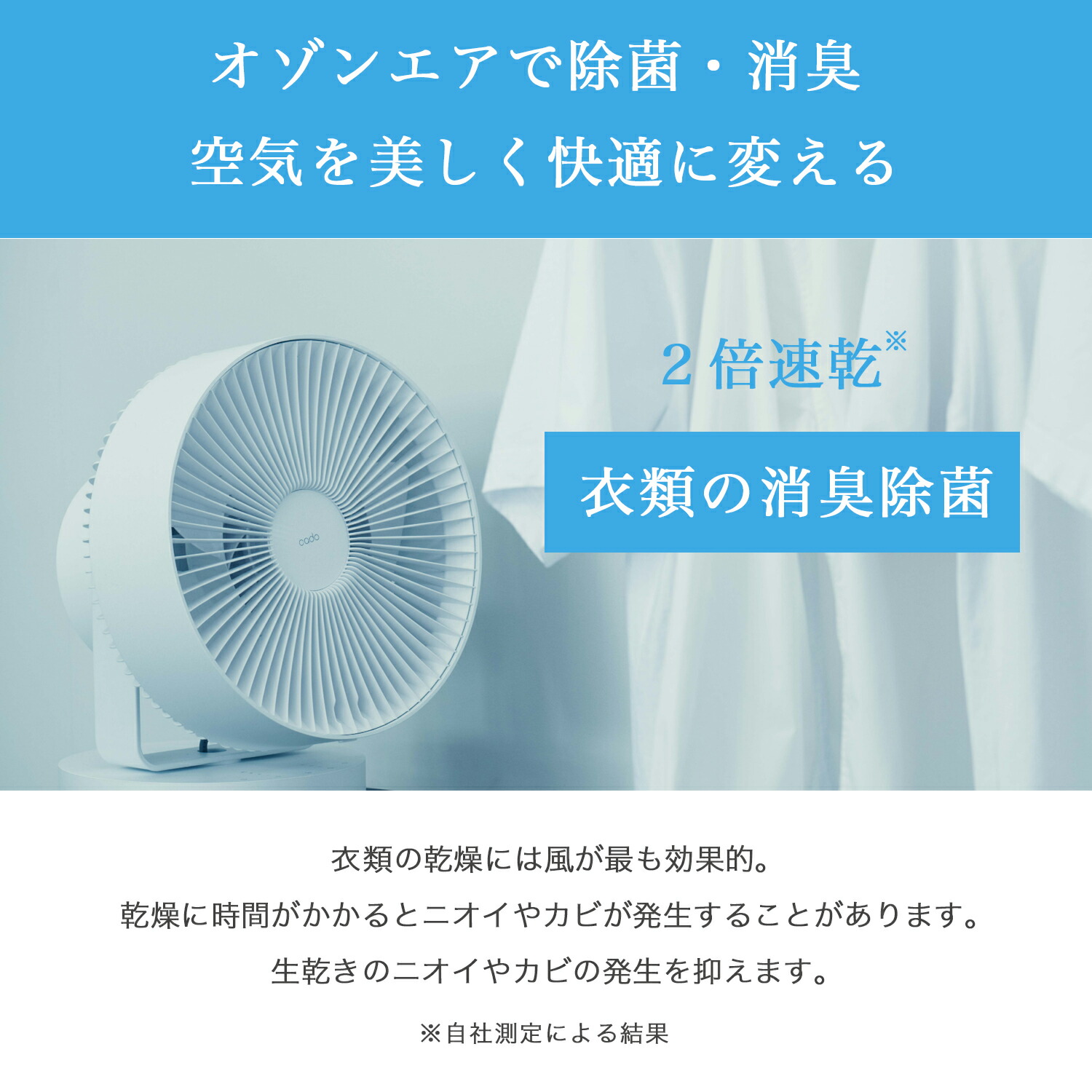 楽天市場】【公式限定2年保証】cado カドー サーキュレーター 扇風機