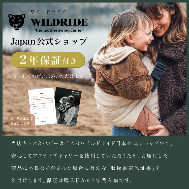 楽天市場】【クーポンで1200円OFF ⇒ 17,500円~】【ワイルドライド公式