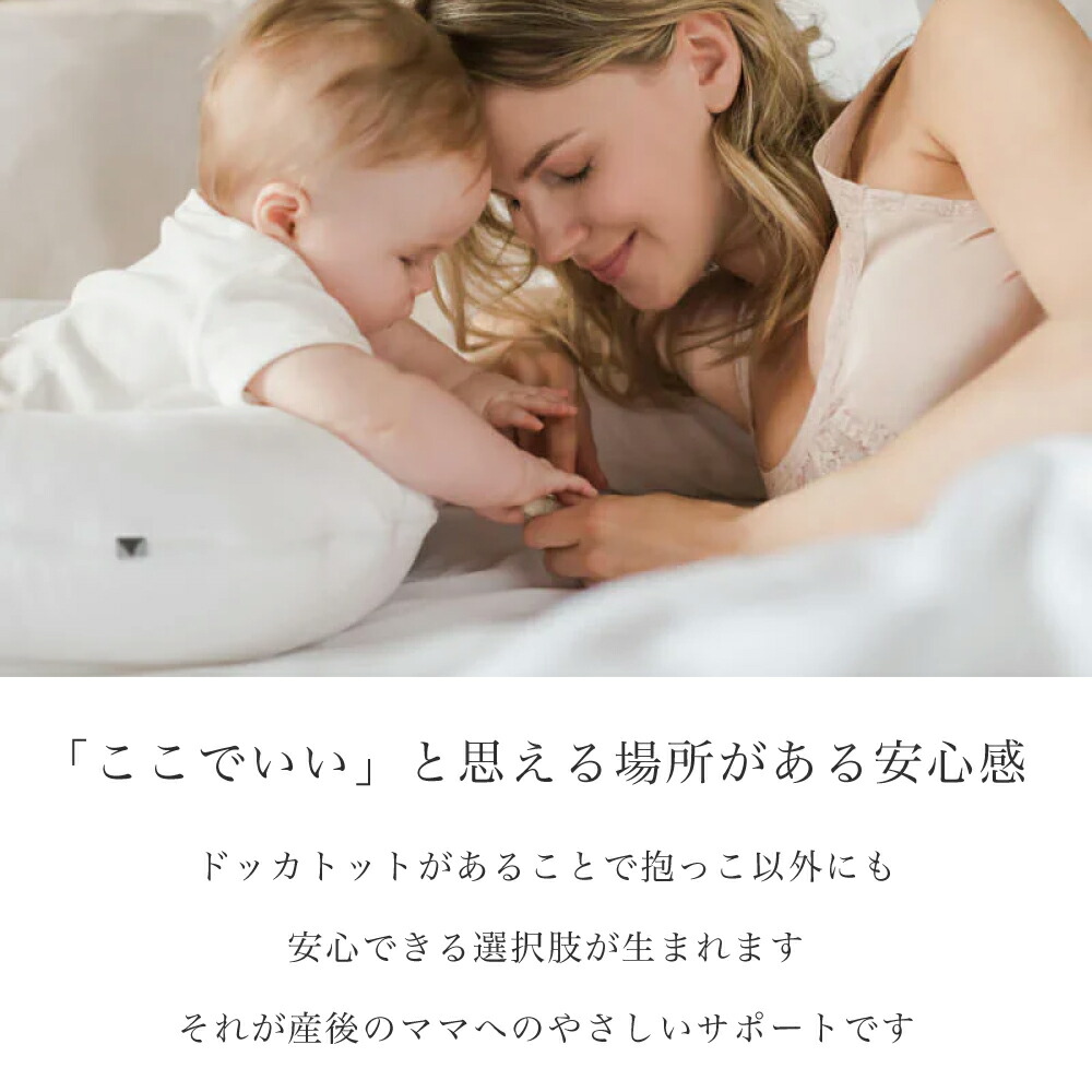 楽天市場】【クーポンで2500円OFF ⇒ 33,800円】【ドッカトット公式