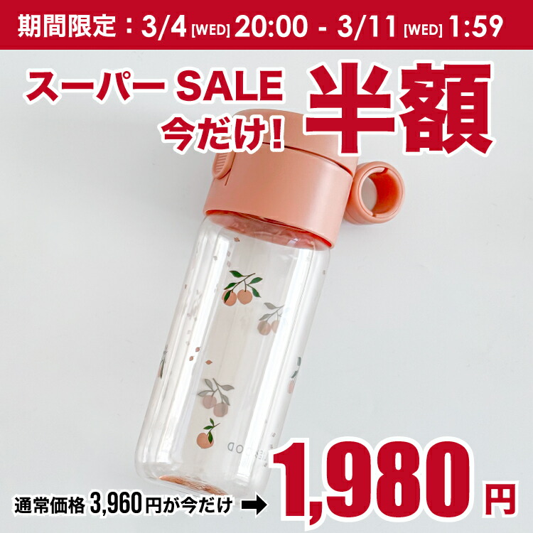 楽天市場】【スーパーセール 半額】【LIEWOOD公式】 リーウッド