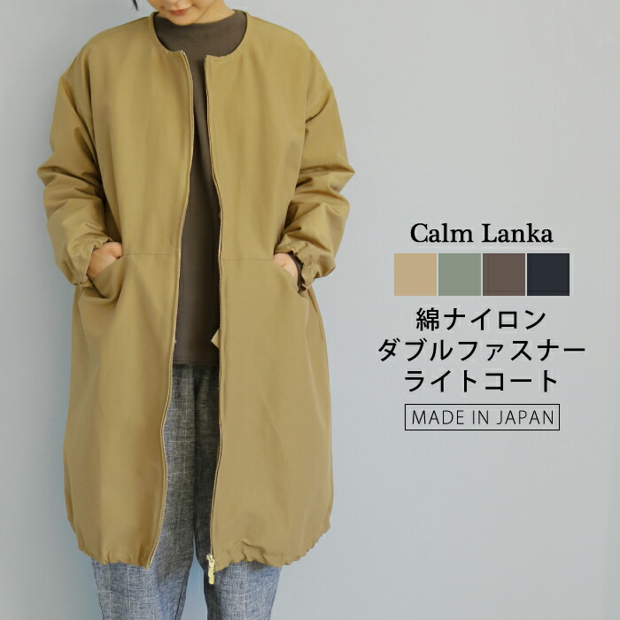 楽天市場】ノーカラー コート ナイロンの通販