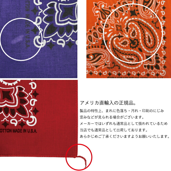 楽天市場】ハバハンク HAV-A-HANK バンダナ 3枚セット【1枚660円