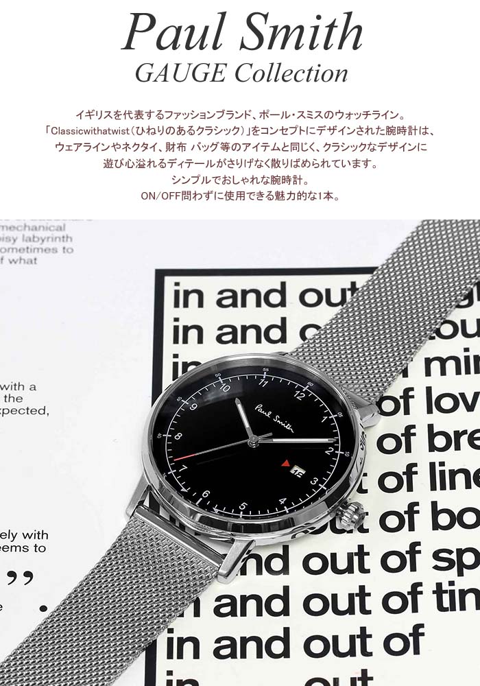 楽天市場】【楽天スーパーSALE】ポールスミス Paul Smith 腕時計