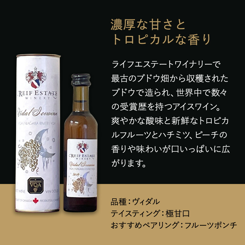 楽天市場】送料無料【アイスワイン白】ヴィダル 50ml 極甘口 フルーツ