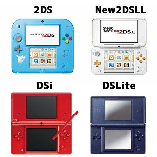 楽天市場】[送料無料] 任天堂 3DS New3DS 3DSLL New3DSLL 2DS New2DSLL