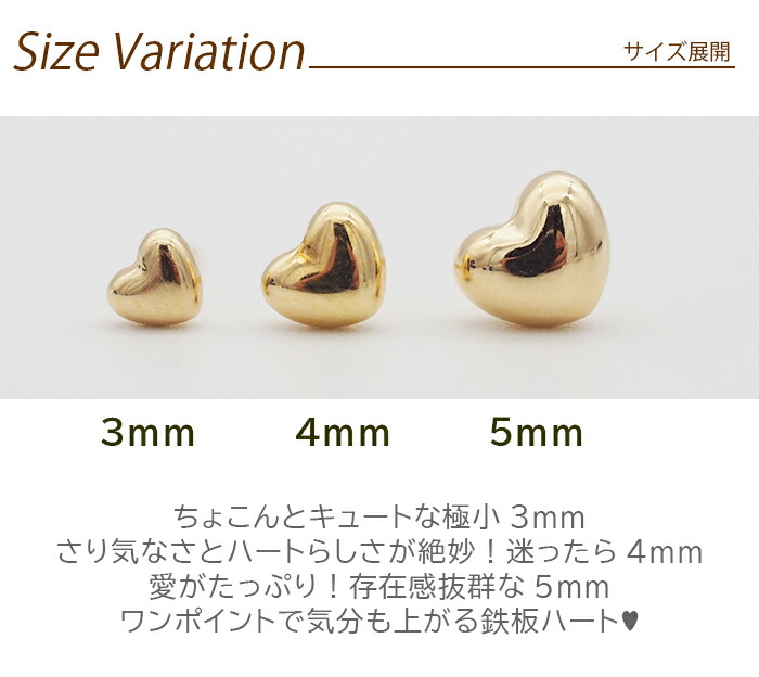 楽天市場】セカンドピアス ハート 3mm レディース K18 つけっぱなし 軸