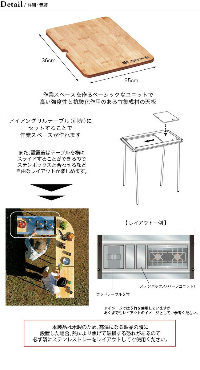 楽天市場】スノーピーク ウッドテーブルS竹 snowpeak Iron Grill Table