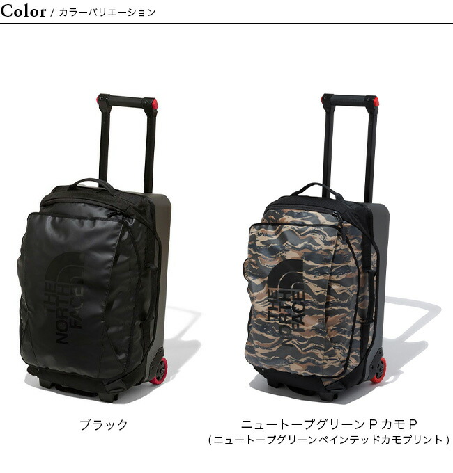 ザノースフェイス ローリングサンダー22インチ（40L）キャリーケース