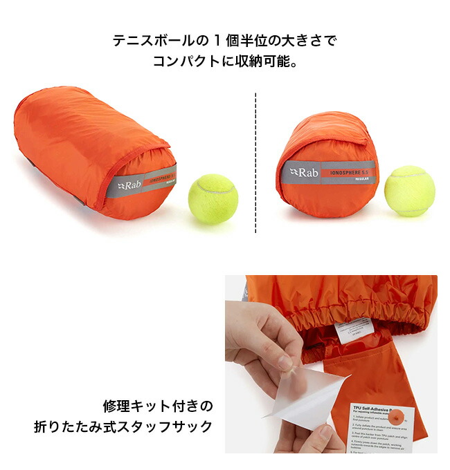 楽天市場】ラブ イオノスフィア5.5 ユニセックス Rab Ionosphere 5.5