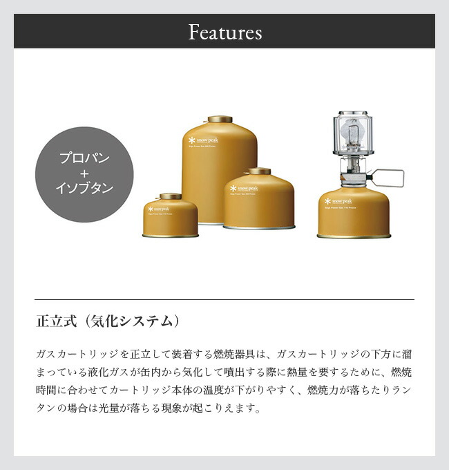楽天市場】【SALE 10%OFF】スノーピーク ギガパワーガス250プロイソ