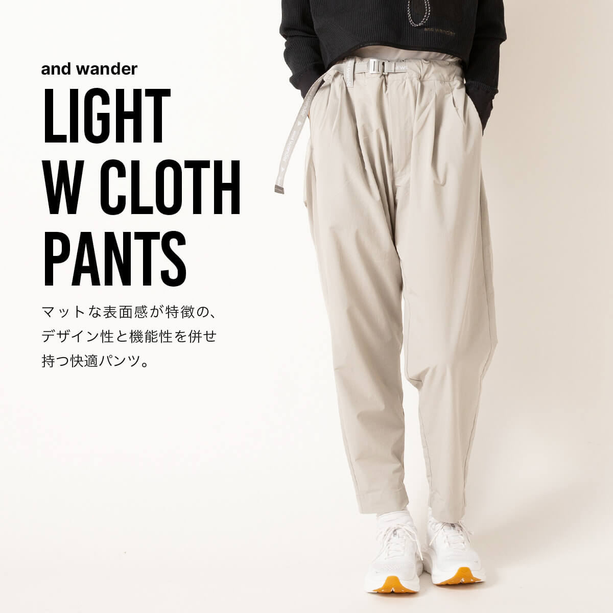 楽天市場】アンドワンダー ライトダブルクロスパンツ and wander light