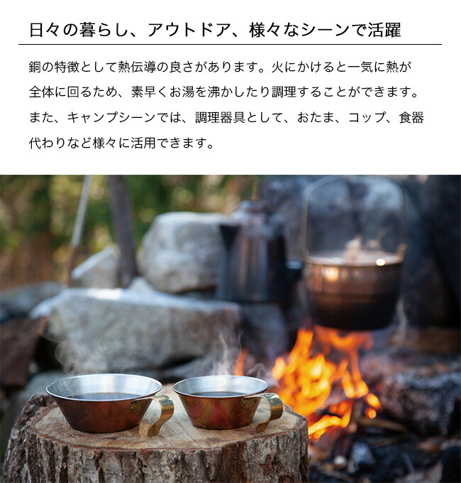 楽天市場】ファイヤーサイド コッパーシェラカップ 500 FIRESIDE