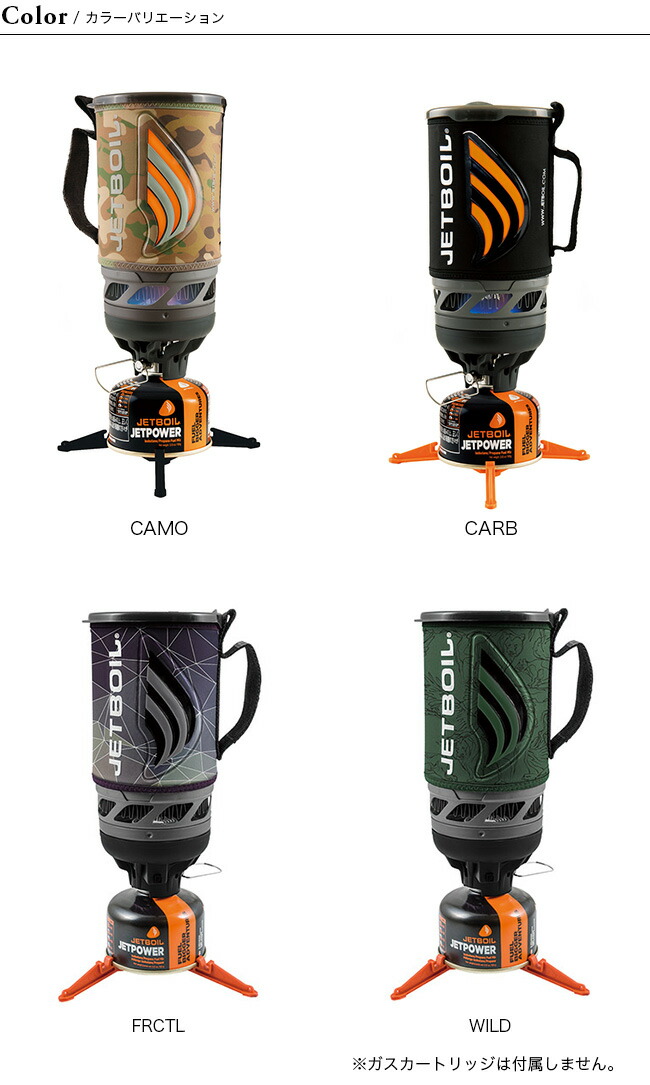 楽天市場】ジェットボイル フラッシュ JETBOIL FLASH 1824393 バーナー