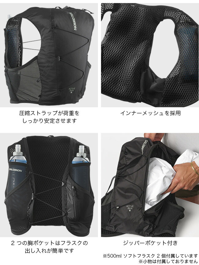 楽天市場】サロモン アクティブスキン8セット SALOMON ACTIVE SKIN 8