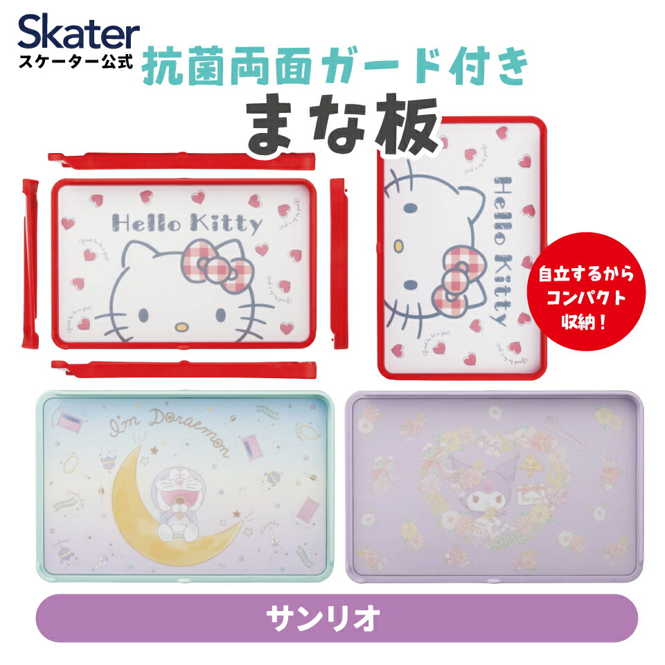 楽天市場】[3月3日〜3月15日 P20倍]抗菌 両面 ガード付き まな板 食洗