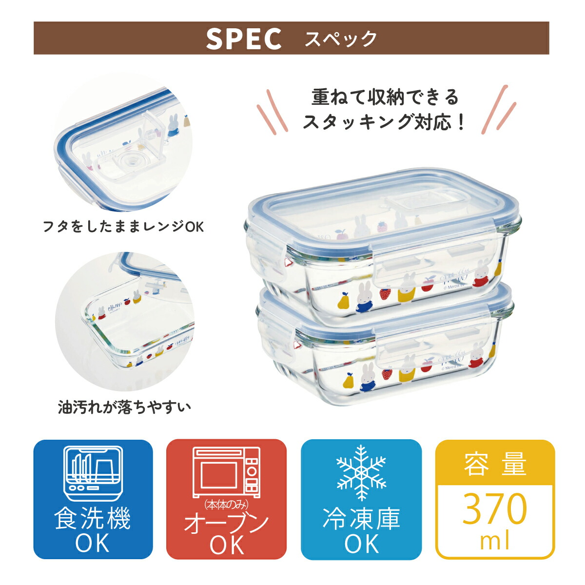 楽天市場】[3月3日〜3月15日 P5倍]耐熱ガラス 容器 370ml 保存容器