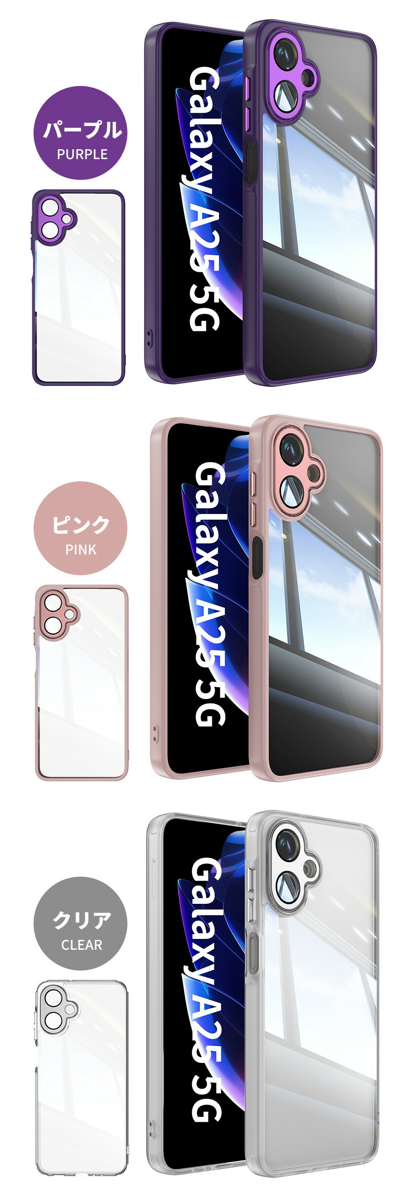 楽天市場】【1000円ポッキリ 送料無料】Galaxy A25 5G ケース クリア