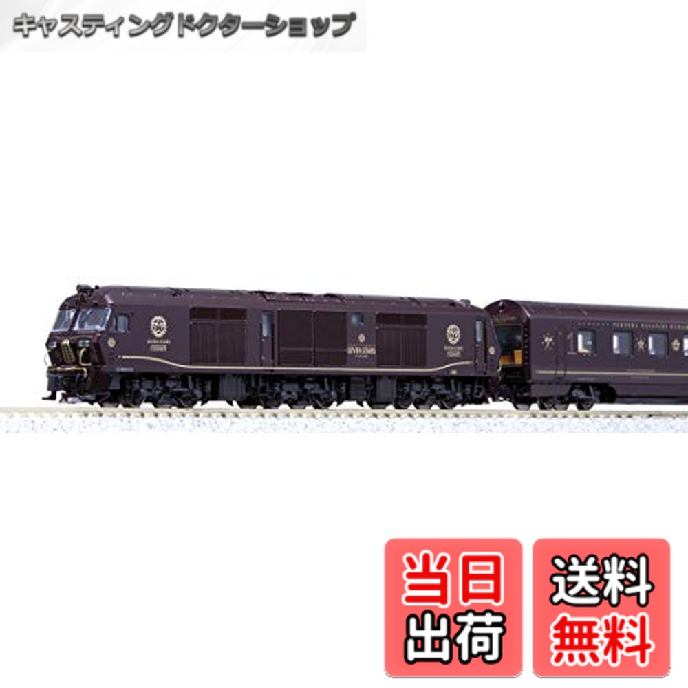 楽天市場】クルーズトレイン ななつ星 in 九州 8両セットの通販