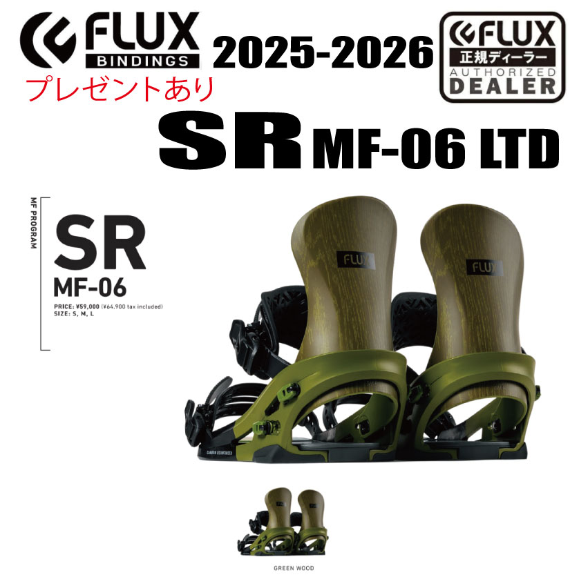 楽天市場】☆25-26☆FLUX BINDING（フラックスビンディング）SR MF-06