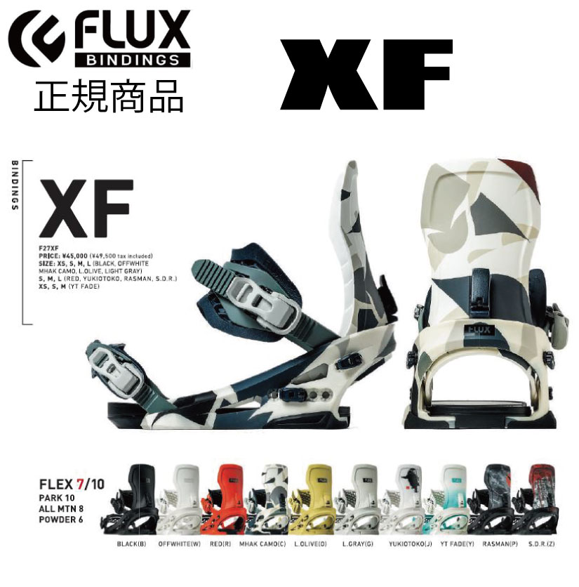 flux xf スノーボード ビンディング」の人気商品一覧 | 安い商品を通販