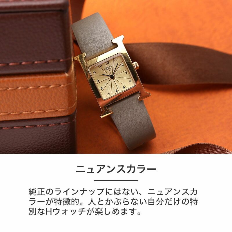 楽天市場】HERMES エルメス 対応 Hウォッチ H Watch 腕時計 時計