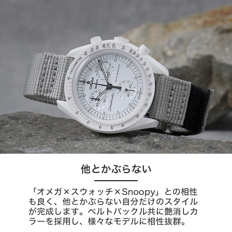 楽天市場】オメガスウォッチ OMEGA SWATCH Snoopy スヌーピー 対応
