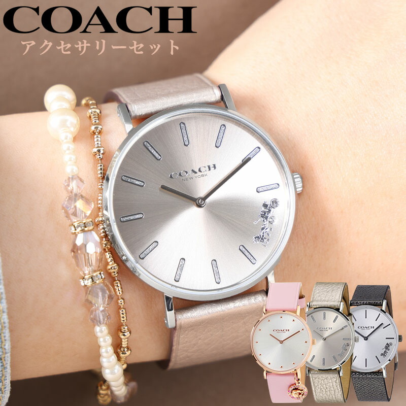 楽天市場】コーチ レディース 腕時計 ブレスレット セット COACH 時計