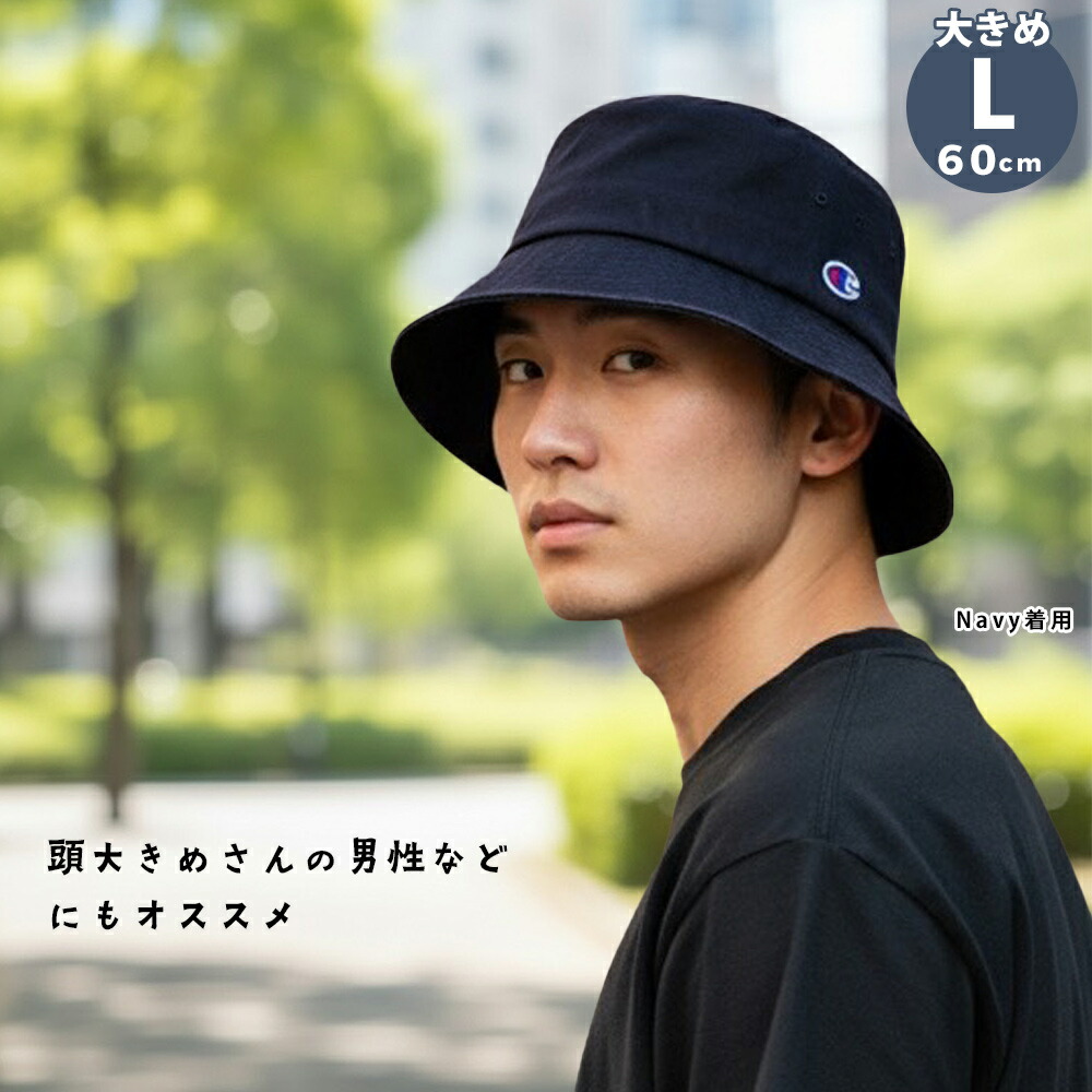 楽天市場】バケットハット 大きいサイズ メンズ 深め つば長
