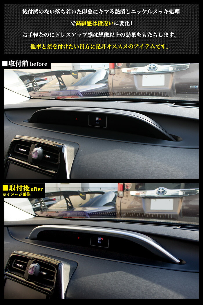 楽天市場】プリウス 50系 メーターパネル 1P 艶消しニッケルメッキ仕様