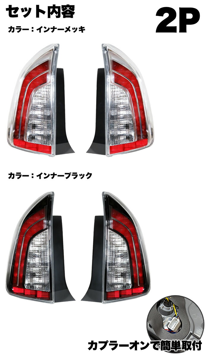 楽天市場】プリウス 30 プリウス 30 PHV G's 系 前期 後期 対応 LED