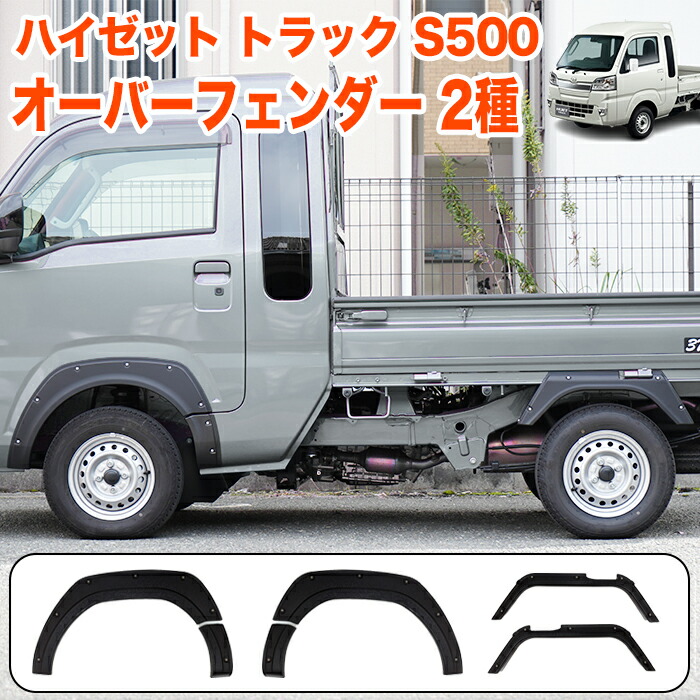楽天市場】ハイゼット トラック ジャンボ S500P S510P S500 S510 系