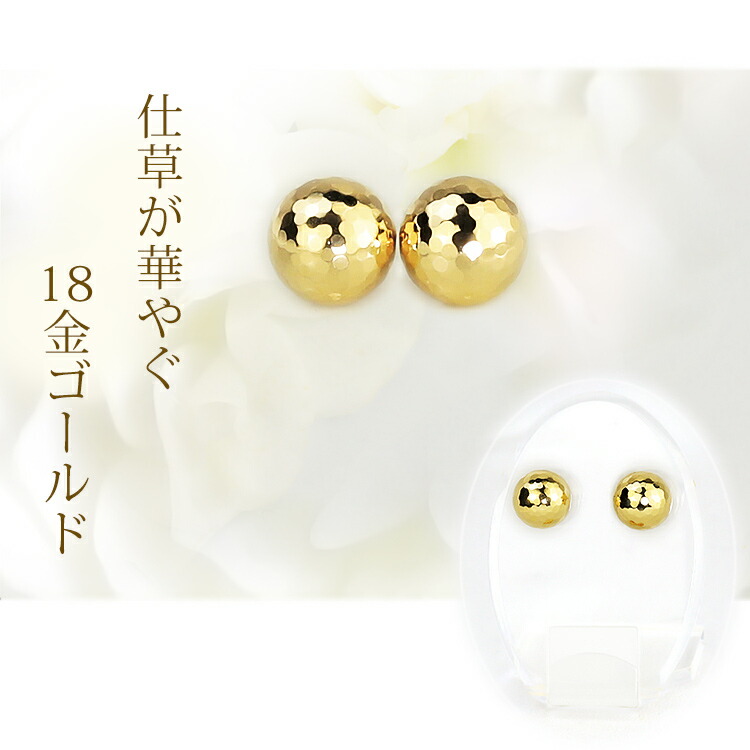 楽天市場】K18 8mmミラーカットボールピアス(軸太0.9mmX長さ1cmポスト