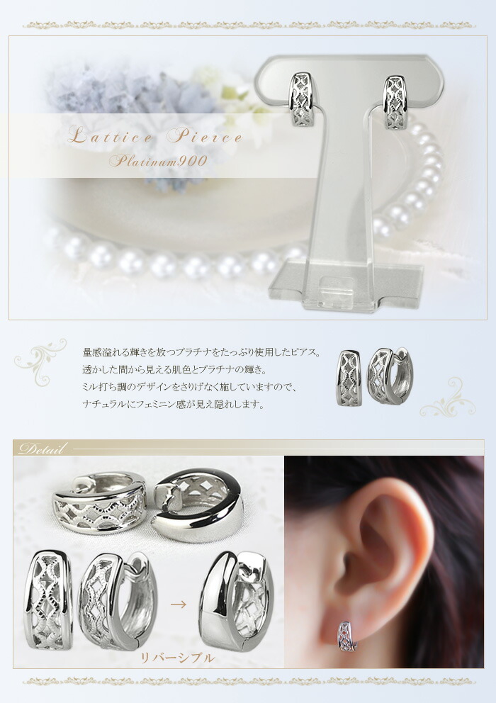 楽天市場】プラチナ中折れ式フープピアス(12.5mmラティス)(Pt900製